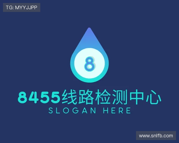 关于8455线路检测中心